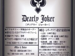 Dearly Joker