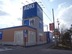 AOKI恵庭店